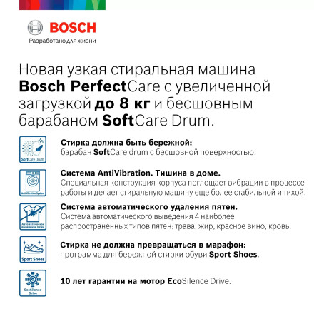 Стиральная машина Bosch WHA232X2OE Стиральная машина Bosch WHA232X2OE
