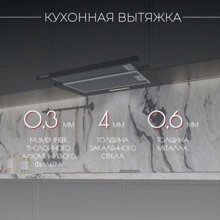 Вытяжка встраиваемая Kanzler D 515 W