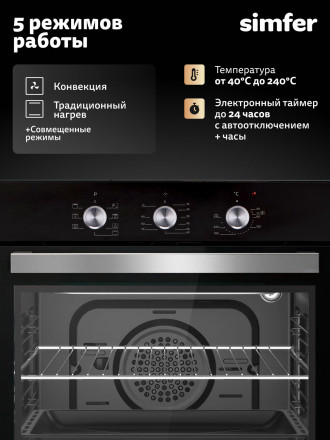 Электрический духовой шкаф Simfer B6EB16023 черный Электрический духовой шкаф Simfer B6EB16023 черный