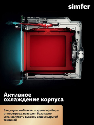 Электрический духовой шкаф Simfer B6EB16023 черный Электрический духовой шкаф Simfer B6EB16023 черный
