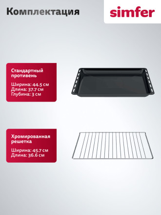Электрический духовой шкаф Simfer B6EB16023 черный Электрический духовой шкаф Simfer B6EB16023 черный