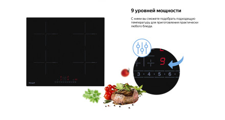 Встраиваемая индукционная варочная панель Weissgauff HI 632 BSC
