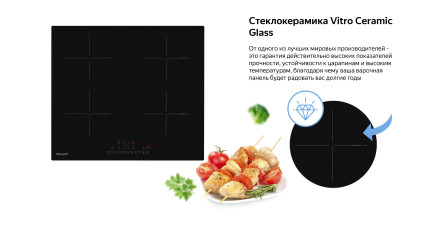 Встраиваемая индукционная варочная панель Weissgauff HI 632 BSC