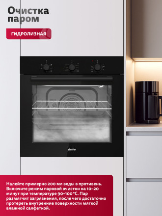 Электрический духовой шкаф Simfer B6EB16070 черный
