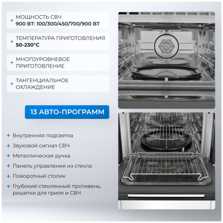 Электрический духовой шкаф Zugel ZOE610X Электрический духовой шкаф Zugel ZOE610X