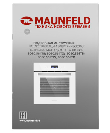 Встраиваемый электрический духовой шкаф Maunfeld EOEC.566TW