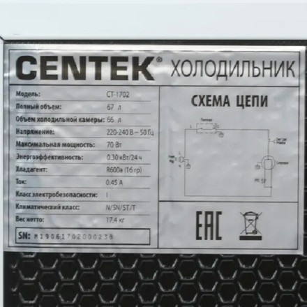 Холодильник CENTEK CT-1702 Холодильник CENTEK CT-1702