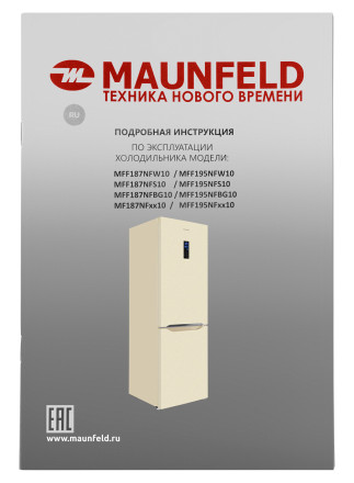 Холодильник Maunfeld MFF187NFBG10 Холодильник Maunfeld MFF187NFBG10