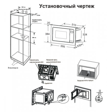 Встраиваемая микроволновая печь СВЧ Candy CMXBTG259B
