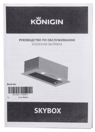 Встраиваемая вытяжка Konigin Skybox White Glass 60