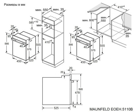 Электрический духовой шкаф Maunfeld EOEH5110W Электрический духовой шкаф Maunfeld EOEH5110W