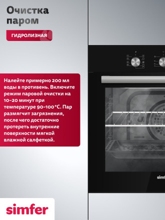 Электрический духовой шкаф Simfer B6EB19025 черный Электрический духовой шкаф Simfer B6EB19025 черный