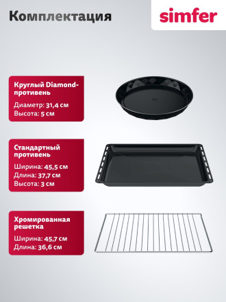 Электрический духовой шкаф Simfer B6EB19025 черный Электрический духовой шкаф Simfer B6EB19025 черный