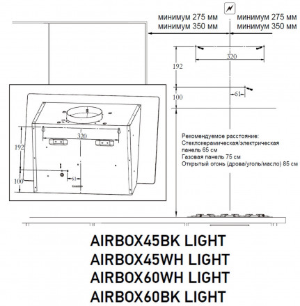 Вытяжка Meferi AIRBOX45BK LIGHT Вытяжка Meferi AIRBOX45BK LIGHT