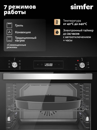Электрический духовой шкаф Simfer B6EB56026 черный Электрический духовой шкаф Simfer B6EB56026 черный
