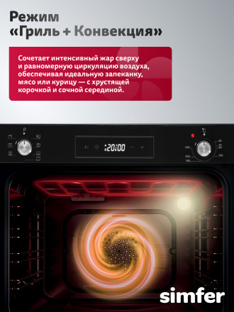 Электрический духовой шкаф Simfer B6EB56026 черный Электрический духовой шкаф Simfer B6EB56026 черный
