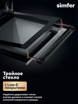 Электрический духовой шкаф Simfer B6EB56026 черный Электрический духовой шкаф Simfer B6EB56026 черный