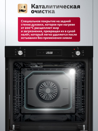 Электрический духовой шкаф Simfer B6EB56026 черный Электрический духовой шкаф Simfer B6EB56026 черный