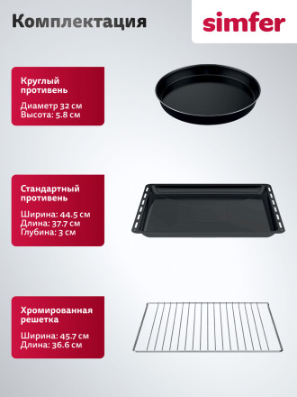 Электрический духовой шкаф Simfer B6EB56026 черный Электрический духовой шкаф Simfer B6EB56026 черный