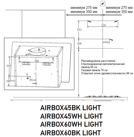 Вытяжка Meferi AIRBOX45WH LIGHT Вытяжка Meferi AIRBOX45WH LIGHT