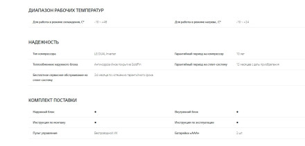 Сплит-система LG TC07GQR Сплит-система LG TC07GQR