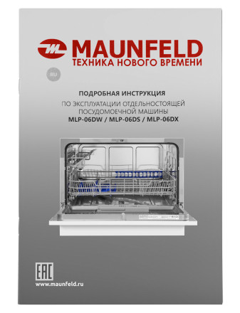 Встраиваемая посудомоечная машина Maunfeld MLP-06DW Встраиваемая посудомоечная машина Maunfeld MLP-06DW
