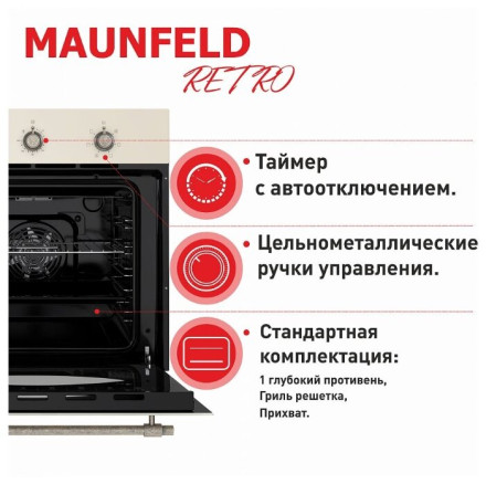 Электрический духовой шкаф MAUNFELD EOEFG.566RIB.MT Электрический духовой шкаф MAUNFELD EOEFG.566RIB.MT