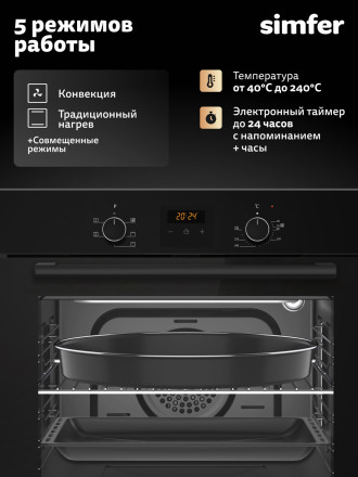 Электрический духовой шкаф Simfer B6EB56077 черный Электрический духовой шкаф Simfer B6EB56077 черный