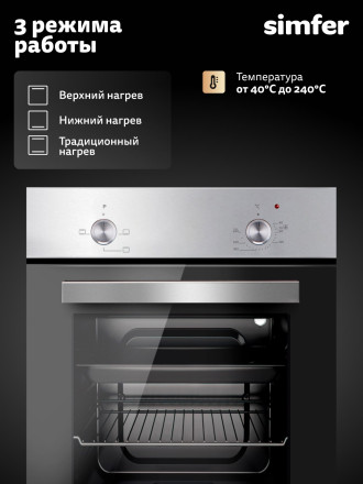 Электрический духовой шкаф Simfer B4EM04070 нержавеющая сталь Электрический духовой шкаф Simfer B4EM04070 нержавеющая сталь