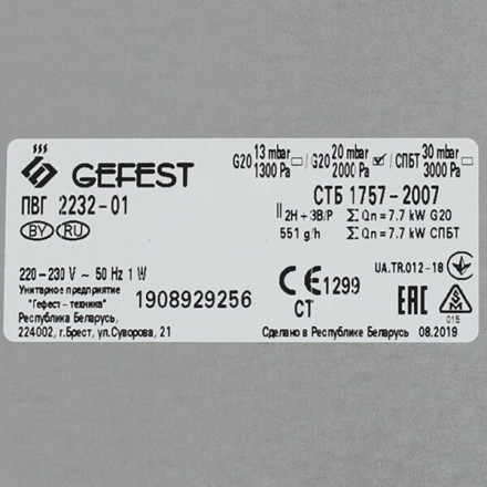 Встраиваемая газовая варочная панель Gefest 2232-01 К52 Встраиваемая газовая варочная панель Gefest 2232-01 К52