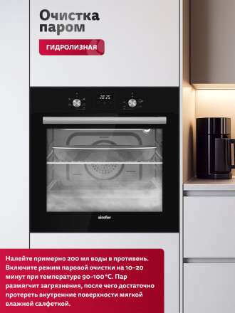 Электрический духовой шкаф Simfer B6EB66025 черный Электрический духовой шкаф Simfer B6EB66025 черный