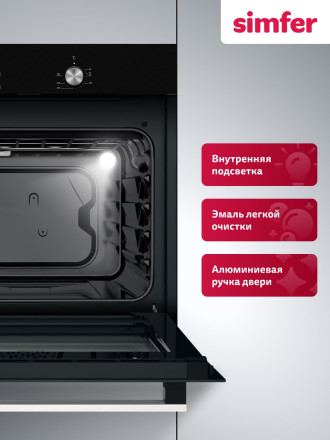 Электрический духовой шкаф Simfer B6EB04025 черный