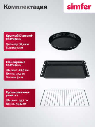 Электрический духовой шкаф Simfer B6EB04025 черный