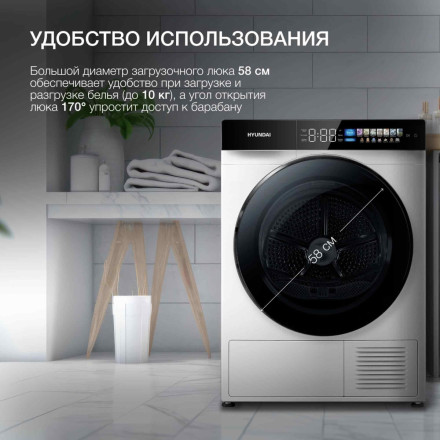 Комплект стиральная и сушильная машина Hyundai WFE9229 + DFE9429 Комплект стиральная и сушильная машина Hyundai WFE9229 + DFE9429