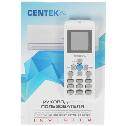 Сплит-система Centek CT-65T09 Сплит-система Centek CT-65T09