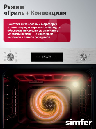 Электрический духовой шкаф Simfer B6EM56026 нержавеющая сталь Электрический духовой шкаф Simfer B6EM56026 нержавеющая сталь