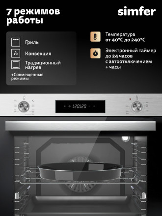 Электрический духовой шкаф Simfer B6EM56026 нержавеющая сталь Электрический духовой шкаф Simfer B6EM56026 нержавеющая сталь