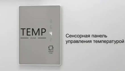 Встраиваемый холодильник Bertazzoni REF60BIS Встраиваемый холодильник Bertazzoni REF60BIS