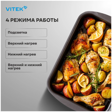 Электрический духовой шкаф Vitek VEO 6230 BG, стекло черное Электрический духовой шкаф Vitek VEO 6230 BG, стекло черное
