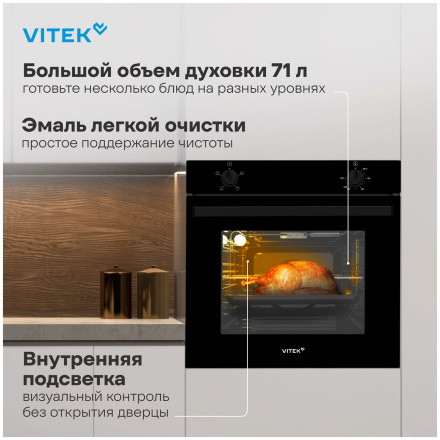 Электрический духовой шкаф Vitek VEO 6230 BG, стекло черное Электрический духовой шкаф Vitek VEO 6230 BG, стекло черное