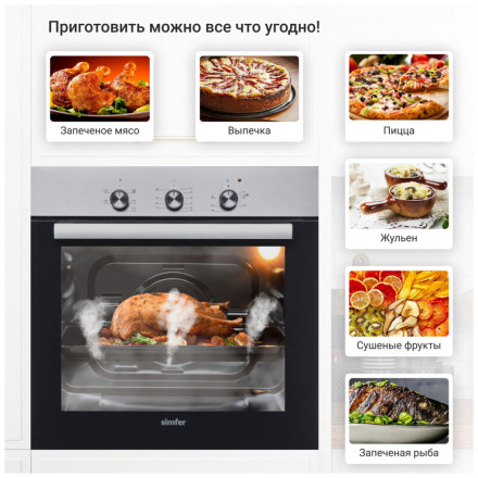 Электрический духовой шкаф Simfer B6EM16001