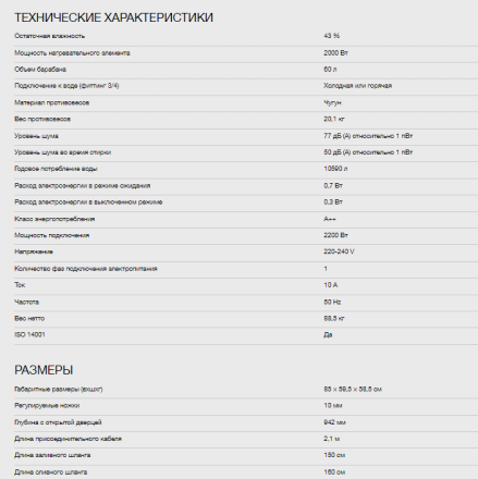 Стиральная машина Asko W6098X.S/2