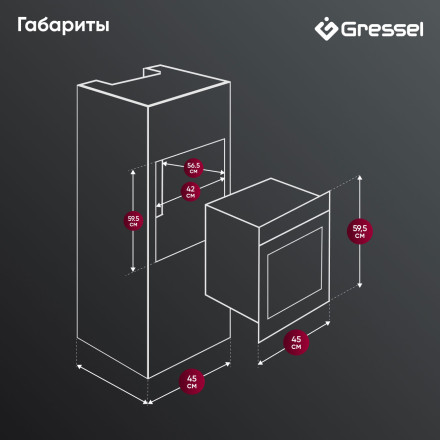 Электрический духовой шкаф Gressel U4ES59000 Электрический духовой шкаф Gressel U4ES59000