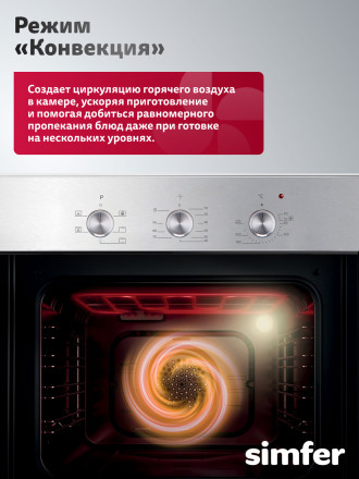 Электрический духовой шкаф Simfer B6EM16023 нержавеющая сталь Электрический духовой шкаф Simfer B6EM16023 нержавеющая сталь