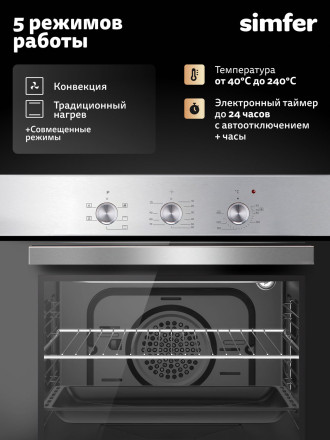 Электрический духовой шкаф Simfer B6EM16023 нержавеющая сталь Электрический духовой шкаф Simfer B6EM16023 нержавеющая сталь