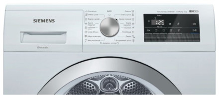Сушильная машина Siemens WT45RV20OE Сушильная машина Siemens WT45RV20OE