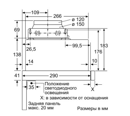 Встраиваемая вытяжка NEFF D46BR22X1 Встраиваемая вытяжка NEFF D46BR22X1