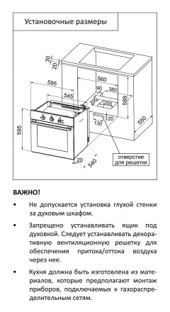 Газовый духовой шкаф Lauf DG-607IV Газовый духовой шкаф Lauf DG-607IV
