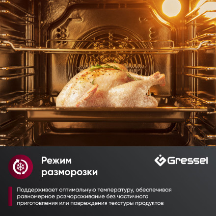 Электрический духовой шкаф Gressel U6EM58110
