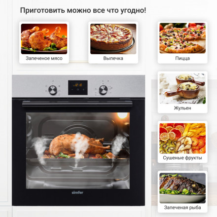 Электрический духовой шкаф Simfer B6EM56014 Электрический духовой шкаф Simfer B6EM56014